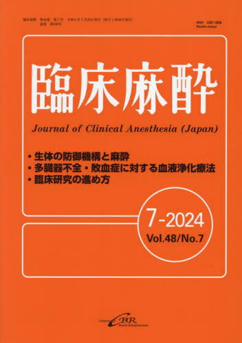 ׾ Vol.48/No.7(2024-7)[/] / ӡ