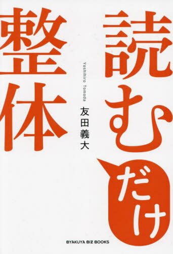 ɤ[/] (BYAKUYA BIZ BOOKS) / ͧĵ/