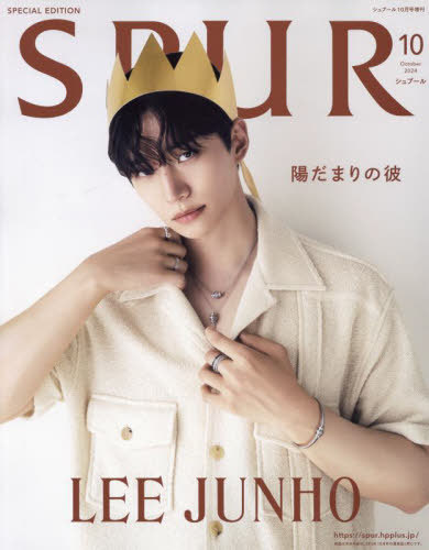 SPUR (シュプール)[本/雑誌] 2024年10月号増刊 イ・ジュノ (2PM) 表紙版 (雑誌) / 集英社のサムネイル
