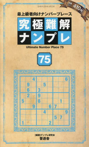 ʥץ 75[/] (ͷ˥å) / ʥץ츦/