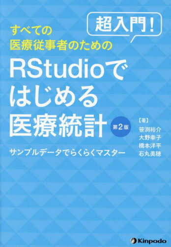 Ķ!٤ƤΰŽԤΤRStudioǤϤ ץǡǤ餯餯ޥ[/] / ޼͵/̤ۤ