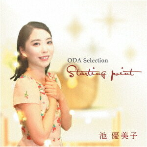 ODA Selection 池優美子 Starting point[CD] / 池優美子