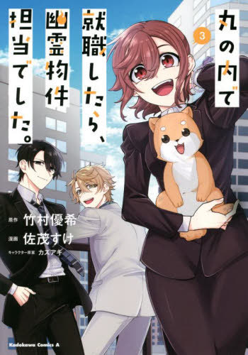 ݤǽ顢ͩʪôǤ[/] 3 (ߥå) (ߥå) / ¼ͥ/ Ф/̡ /饯...