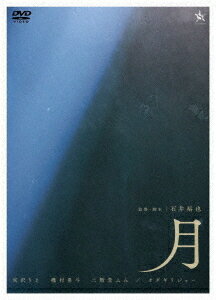 月[DVD] / 邦画
