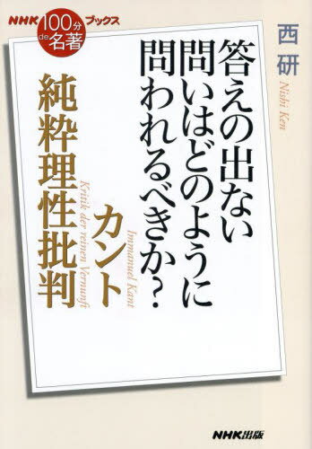 ȽȽ νФʤ䤤ϤɤΤ褦٤?[/] (NHK100ʬde̾ץ֥å) / /