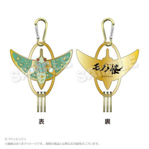 【ステラノーツ】劇場版 モノノ怪 薬売りの天秤型キーリング【2024年10月発売】[グッズ]のサムネイル