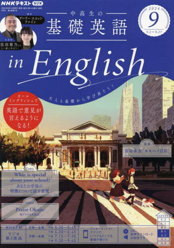 NHK饸δñѸinEnglish[/] 2024ǯ9 () / NHK