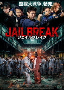 ジェイルブレイク[DVD] / 洋画