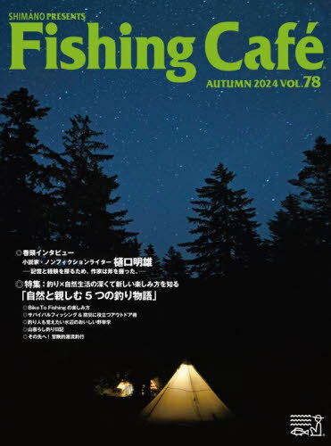 Fishing Cafe VOL.78(2024ǯ)[/] / ޥ