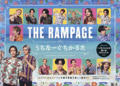 THE RAMPAGEʡ뤿[/] / ëͿͣ