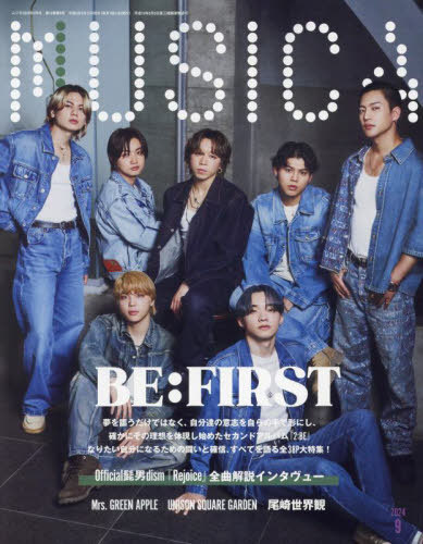 MUSICA (ムジカ)[本/雑誌] 2024年9月号 【表紙】 BE:FIRST (雑誌) / FACTのサムネイル