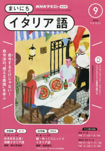 NHK饸ޤˤꥢ[/] 2024ǯ9 () / NHK