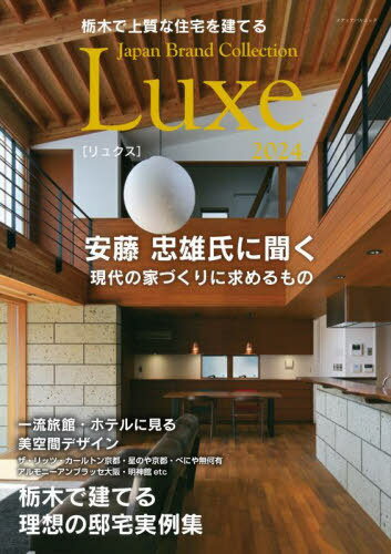 2024 ѥ֥ Luxe [/] (ǥѥå) / Сǥ