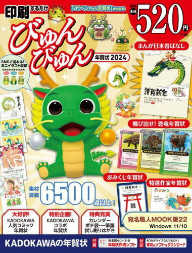楽天市場】年賀状 びゅんびゅんの通販