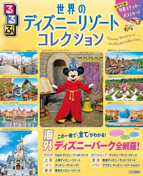 ディズニー シネマブック 新学社刊 全24冊セット - メルカリ