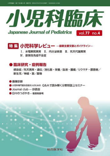 ׾ vol.77no.4[/] / ؼ