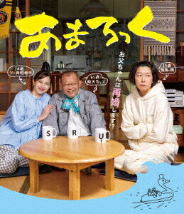 ご注文前に必ずご確認ください＜商品説明＞義母はまさかの20歳!? 39歳実家暮らしの娘に、お父ちゃんが再婚宣言! 噛み合わない共同生活に、この家族どうなる!? 「人生に起こることは何でも楽しまな!」 通称「尼ロック」と呼ばれる「尼崎閘門」によって水害から守られている兵庫県・尼崎を舞台に関西出身の豪華キャストで贈る、笑って泣いてロックに生きる《ご実家ムービー》! 江口のりこ×中条あやみW主演&笑福亭鶴瓶が、”家族”に! 本作が長編映画第二作目となる中村和宏が原案・企画・監督を務め、ユニコーンが主題歌「アルカセ」を書き下ろし! ——兵庫県尼崎市で生まれた近松優子は、理不尽なリストラで失業し、39歳・独身にして再び尼崎に戻ってくる。することもなくニートのような毎日を過ごし、幼なじみが開いている駅前のおでん屋台でほろ酔いの日々。そんなある日、父が突然、再婚すると言い出し、20歳の早希を連れてきた! 役所で働く早希は、孤独な幼少期を過ごし、誰よりも”家族だんらん”を夢見ているという。突然あらわれた自分よりずっと年下の”母”の登場に戸惑う優子は、父と早希との共同生活を受け入れることができず、三人の日々は噛み合わない。さらに早希はいつまでも独身の優子をみかねて、見合い話まで持ってくる。自分の人生のペースを乱された優子と、彼女と家族になりたい早希の想いはすれ違い続け、一家は衝突と騒動の連続だった。しかし、ある悲劇が近松家を襲い、優子はこれまでの人生を振り返り、家族の”本当の姿”に気づいていく。＜収録内容＞あまろっく＜アーティスト／キャスト＞江口のりこ(演奏者)　中条あやみ(演奏者)　松尾諭(演奏者)　中村ゆり(演奏者)　中林大樹(演奏者)　中村和宏(演奏者)　林ゆうき(演奏者)　山城ショウゴ(演奏者)　笑福亭鶴瓶(演奏者)＜商品詳細＞商品番号：BIXJ-434Japanese Movie / Amalockメディア：Blu-ray収録時間：119分リージョン：freeカラー：カラー字幕：バリアフリー日本語字幕音声：日本語 DTS HD Master Audio 5.1chサラウンド、バリアフリー日本語音声ガイド DTS HD Master Audio 2chステレオ発売日：2024/12/04JAN：4907953225497あまろっく[Blu-ray] / 邦画2024/12/04発売