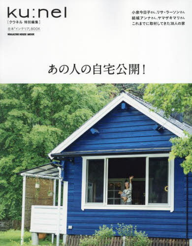 οͤμ![/] (MAGAZINE HOUSE MOOK) / ޥϥ