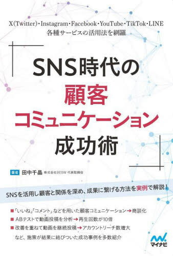 SNSθܵҥߥ˥ X(Twitter)InstagramFacebookYouTubeTikTokLINE...
