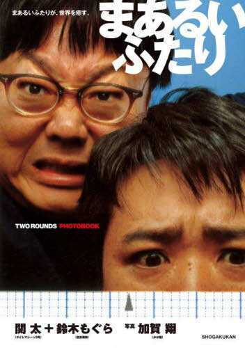 ご注文前に必ずご確認ください＜商品説明＞＜アーティスト／キャスト＞関太(演奏者)　鈴木もぐら(演奏者)　加賀翔(演奏者)＜商品詳細＞商品番号：NEOBK-3012481Seki Futoshi / Suzuki Mogura / Kaga ...