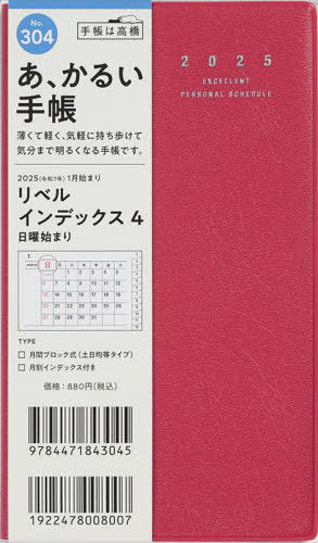 ⶶ Ģ ٥[/] ǥå4 åå ĢȽޥ󥹥꡼ No.304 2025ǯ1Ϥޤ / ⶶŹ