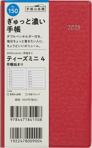 ⶶ Ģ Tmi ni ƥߥ[/] 4 å ĢȽ꡼ No.150 2025ǯ1Ϥޤ / ⶶŹ