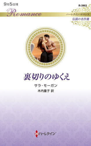 ΢ڤΤ椯 / ȥ:POWERFUL GREEK UNWORLDLY WIFE[/] (ϡ쥯󡦥ޥ R3903...