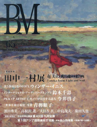 BM Ѥ 65(2024SUMMER)[/] / Ѥν