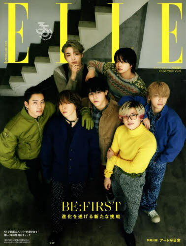 ELLE JAPON (エルジャポン)[本/雑誌] 2024年11月号増刊 BE:FIRST特別版