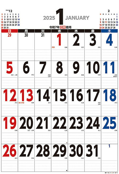 ジャンボ スケジュール B2タテ型【2024年9月発売】[グッズ] [2025年カレンダー] / カレンダーのサムネイル