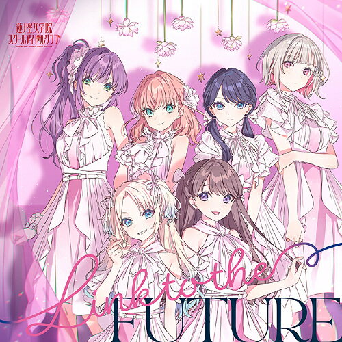 スマートフォン向けアプリ『Link! Like! ラブライブ!』ラブライブ! 蓮ノ空女学院スクールアイドルクラブ 1st シングル: Link to the FUTURE[CD] / 蓮ノ空女学院スクールアイドルクラブ [日野下花帆 (CV: 楡井希実)、村野さやか (CV: 野中ここな)、乙宗梢 (CV: 花宮初奈)、夕