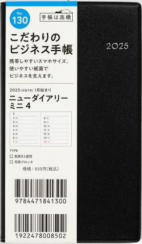 ⶶ Ģ ˥塼꡼[/] ߥ4  ĢȽ꡼ No.130 2025ǯ1Ϥޤ / ⶶŹ