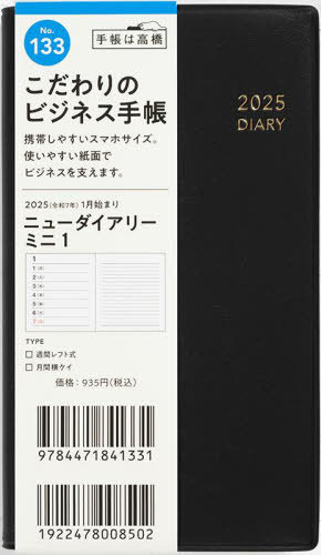ⶶ Ģ ˥塼꡼[/] ߥ1  ĢȽ꡼ No.133 2025ǯ1Ϥޤ / ⶶŹ