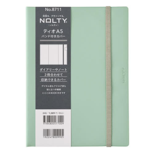 能率 NOLTY ノルティ 手帳 ティオ[本/雑誌] A5カバー&ブックセット グリーン No.8711 / 日本能率協会のサムネイル