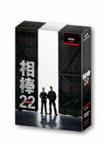 相棒 season22[DVD] DVD-BOX I / TVドラマ