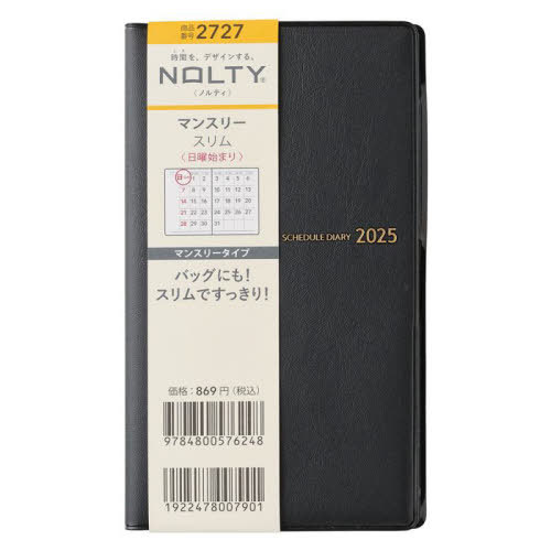 能率 NOLTY ノルティ 手帳 マンスリー[本/雑誌] スリム 日曜 ブラック No.2727 2025年1月始まり / 日本能率協会
