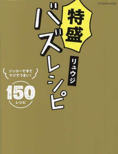 Х쥷[/] (FUSOSHA) / 奦/