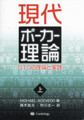 ݡ GTOȼ  / ȥ:Modern Poker Theory[/] / MICHAELACEVEDO/ /...