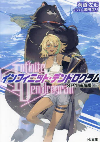Infinite Dendrogram -ե˥åȡǥɥ-[/] SP.1  () (HJʸ) (ʸ) /...