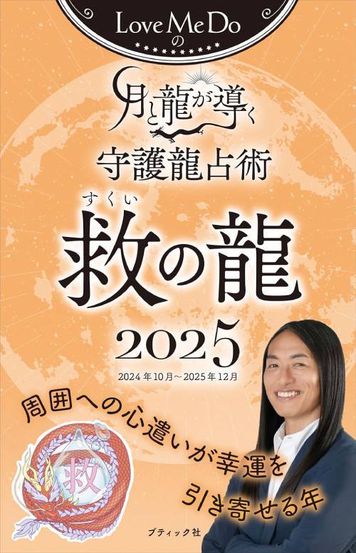2025 ζƳζ ߤζ[/] (֥ƥåå) / LoveMeDo/
