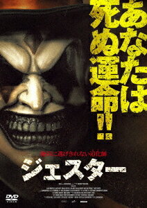 ジェスター[DVD] / 洋画