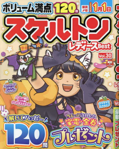 ȥǥBest 30[/] (EIWA) / ½Ǽ