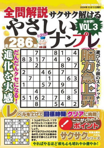 ⥵򤱤䤵ʥץvol.3[/] (SAKURA) / ҽǼ