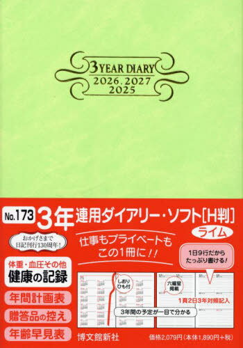 ʸ Ģ 3ǯϢѥ꡼[/] ե HȽ 饤 No.173 2025ǯ1Ϥޤ / ʸۿ