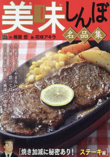 ̣̾ʽ Ƥø̩! ơ[/] (My First BIG) / ֺ饢 / 粰ů