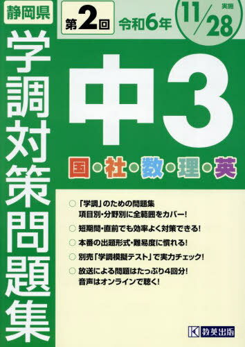 人気ランキング1位～（売れ筋商品） 楽天市場】学調 中3の通販 語学+参考書