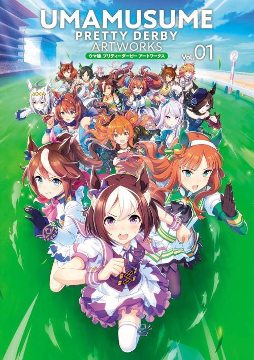 ウマ娘プリティーダービーアートワークス Vol.01[本/雑誌] (単行本・ムック) / Cygames/監修・協力