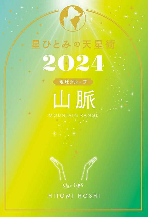 ҤȤߤŷ[/] 2024 ̮ ϵ奰롼 (ñܡå) / ҤȤ/