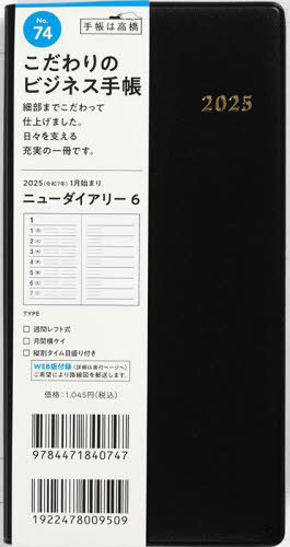 ⶶ Ģ ˥塼꡼[/] 6  ĢȽ꡼ No.74 2025ǯ1Ϥޤ / ⶶŹ