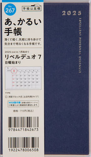 ⶶ Ģ ٥[/] ǥ奪7 ơǥ ĢȽޥ󥹥꡼ No.267 2025ǯ1Ϥޤ / ⶶŹ